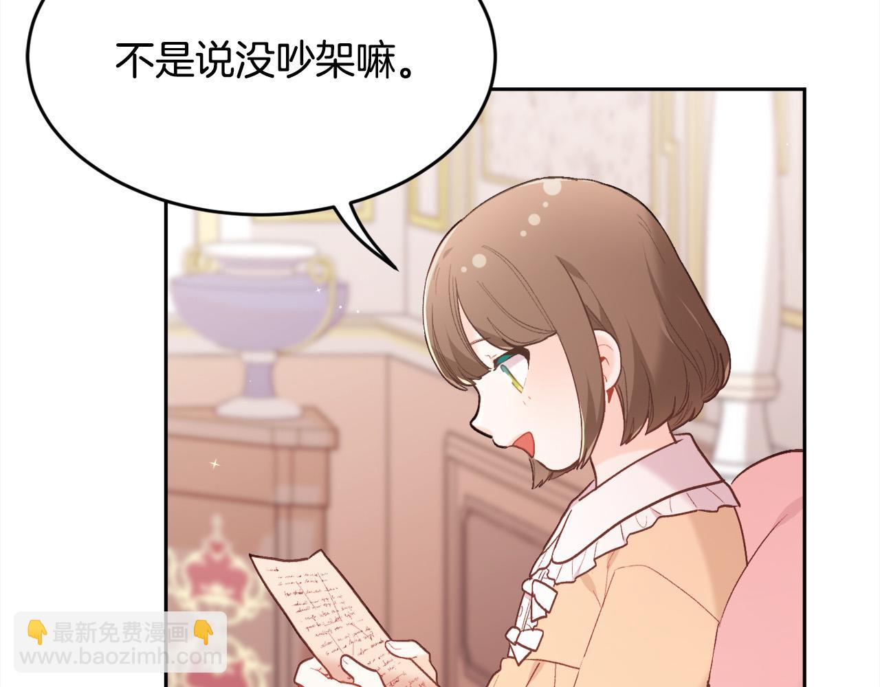 第152话 哥哥，对不起T^T45