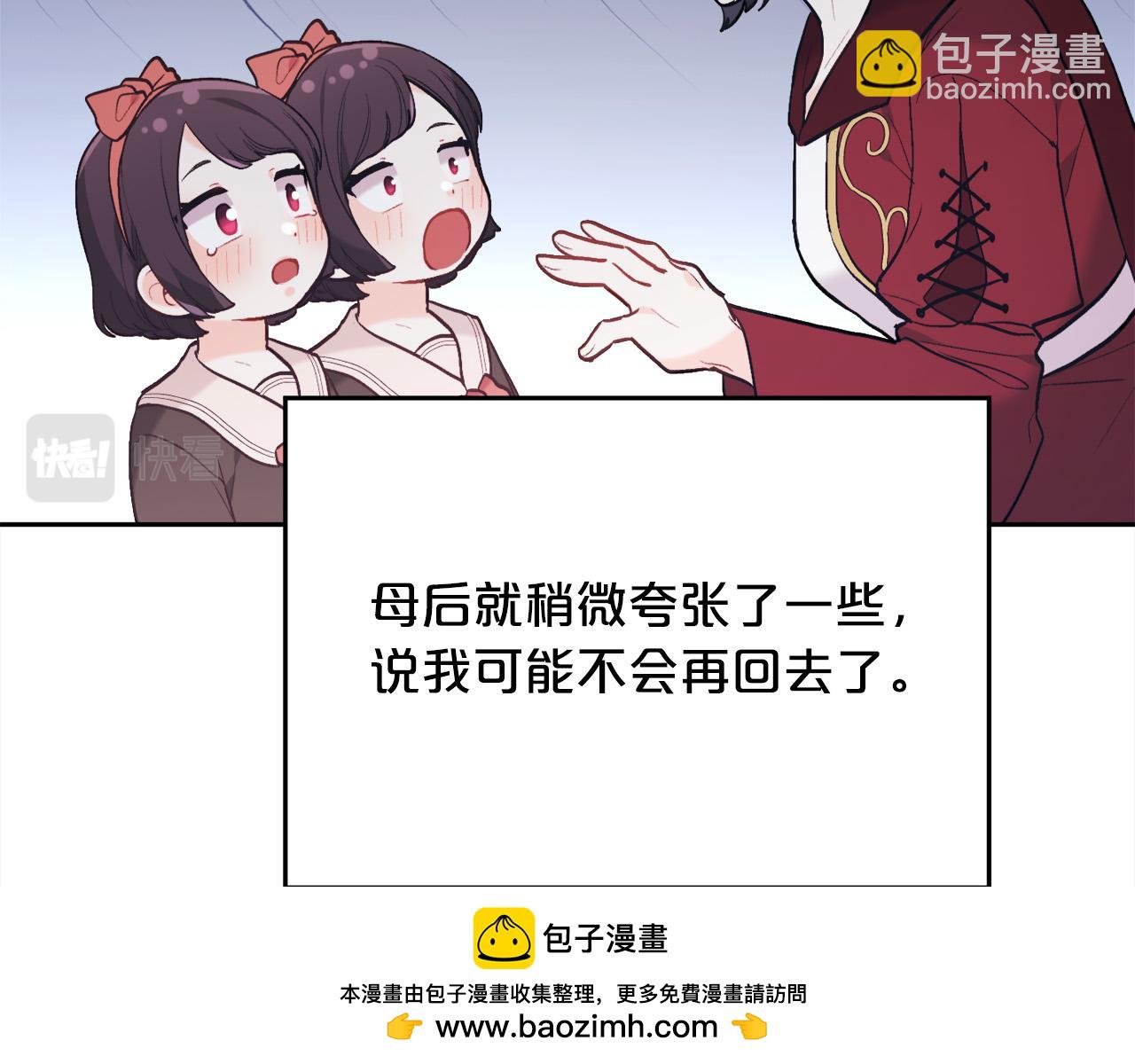 第152话 哥哥，对不起T^T53
