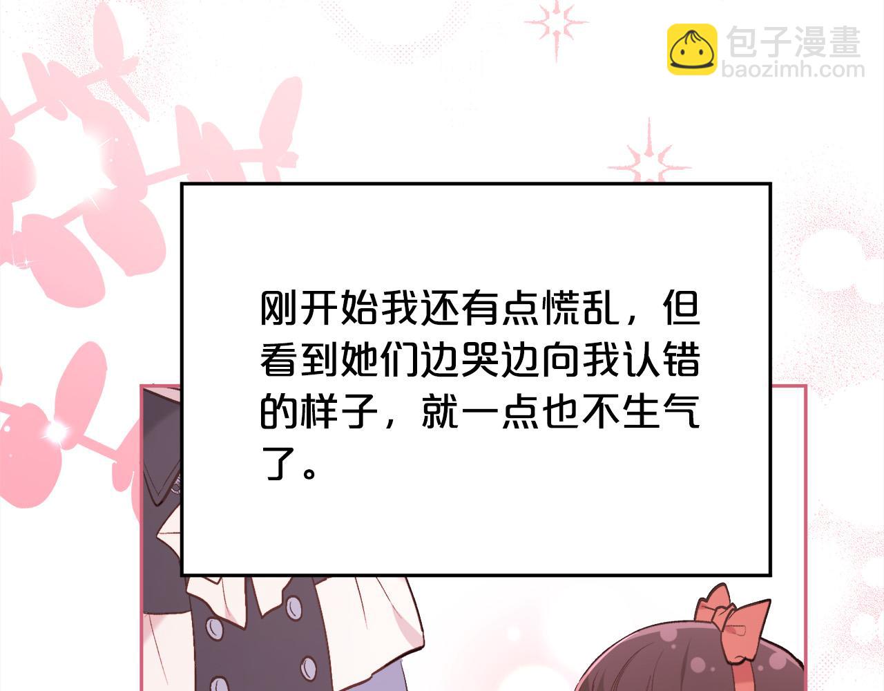 第152话 哥哥，对不起T^T67