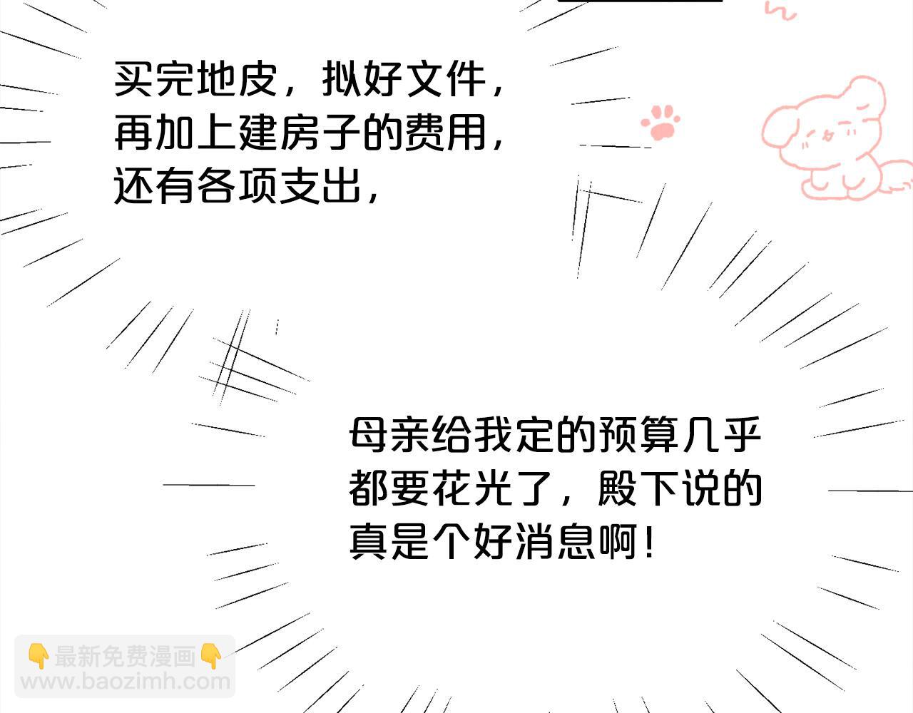 第152话 哥哥，对不起T^T90