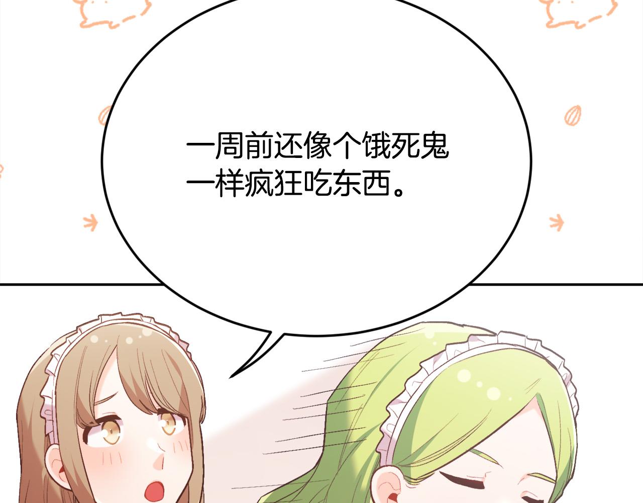 第153话 梦想的学校142