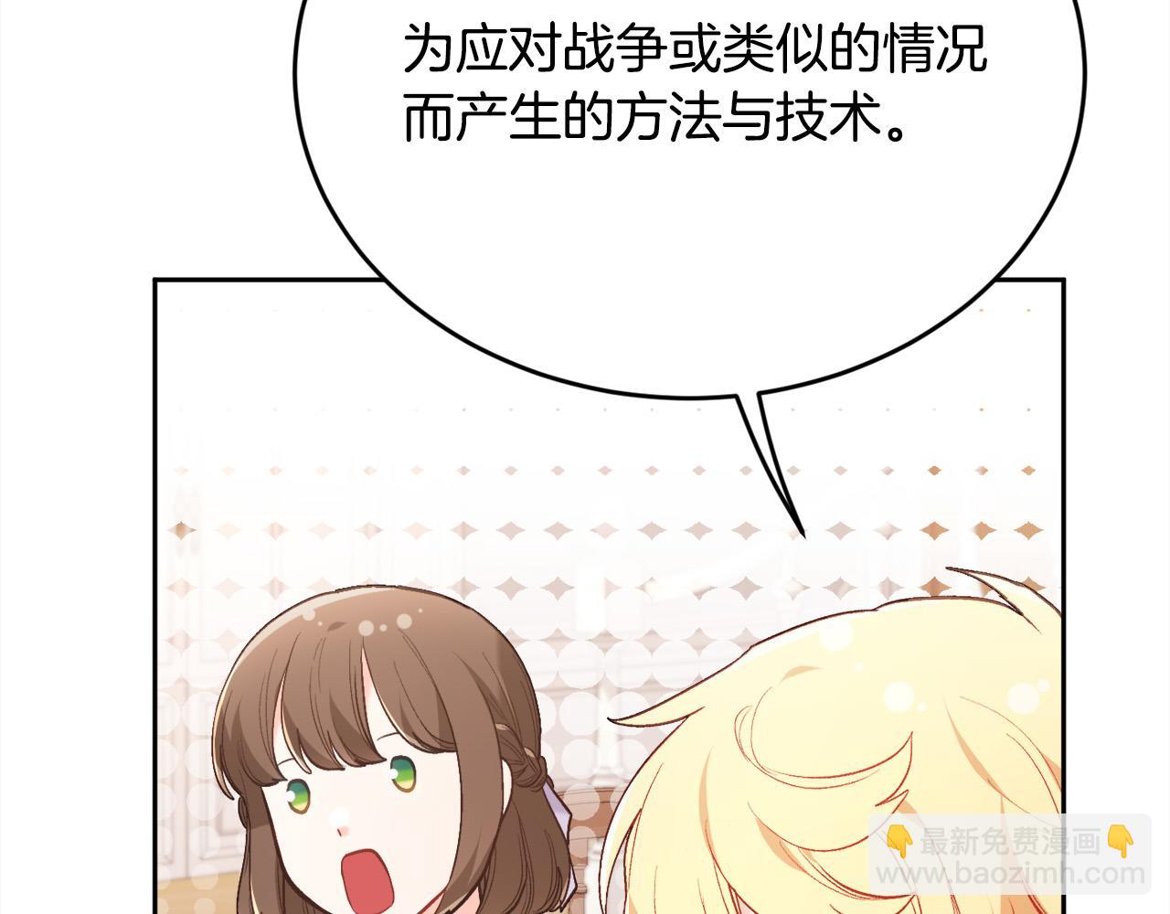 第153话 梦想的学校30