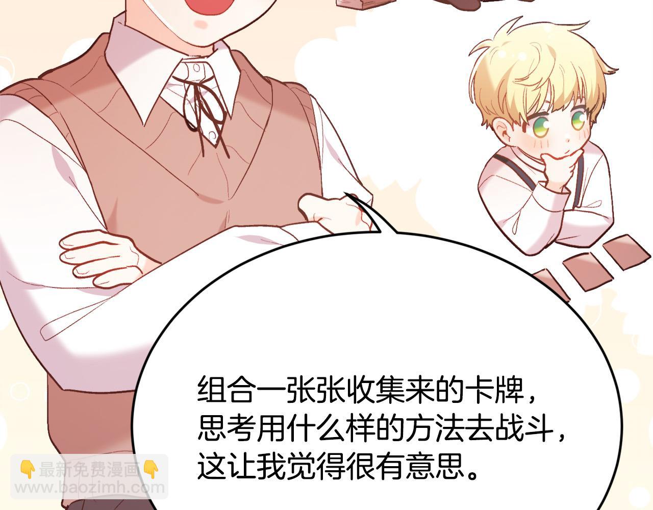 第153话 梦想的学校34