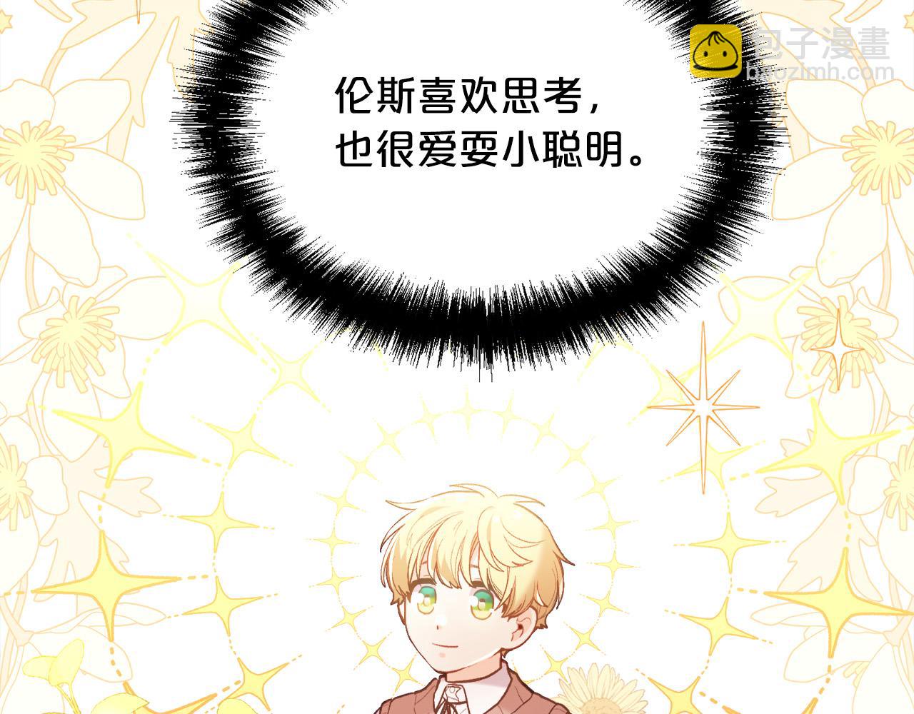 第153话 梦想的学校38