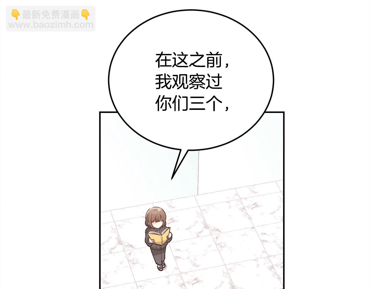 第154话 让我们减肥吧！106