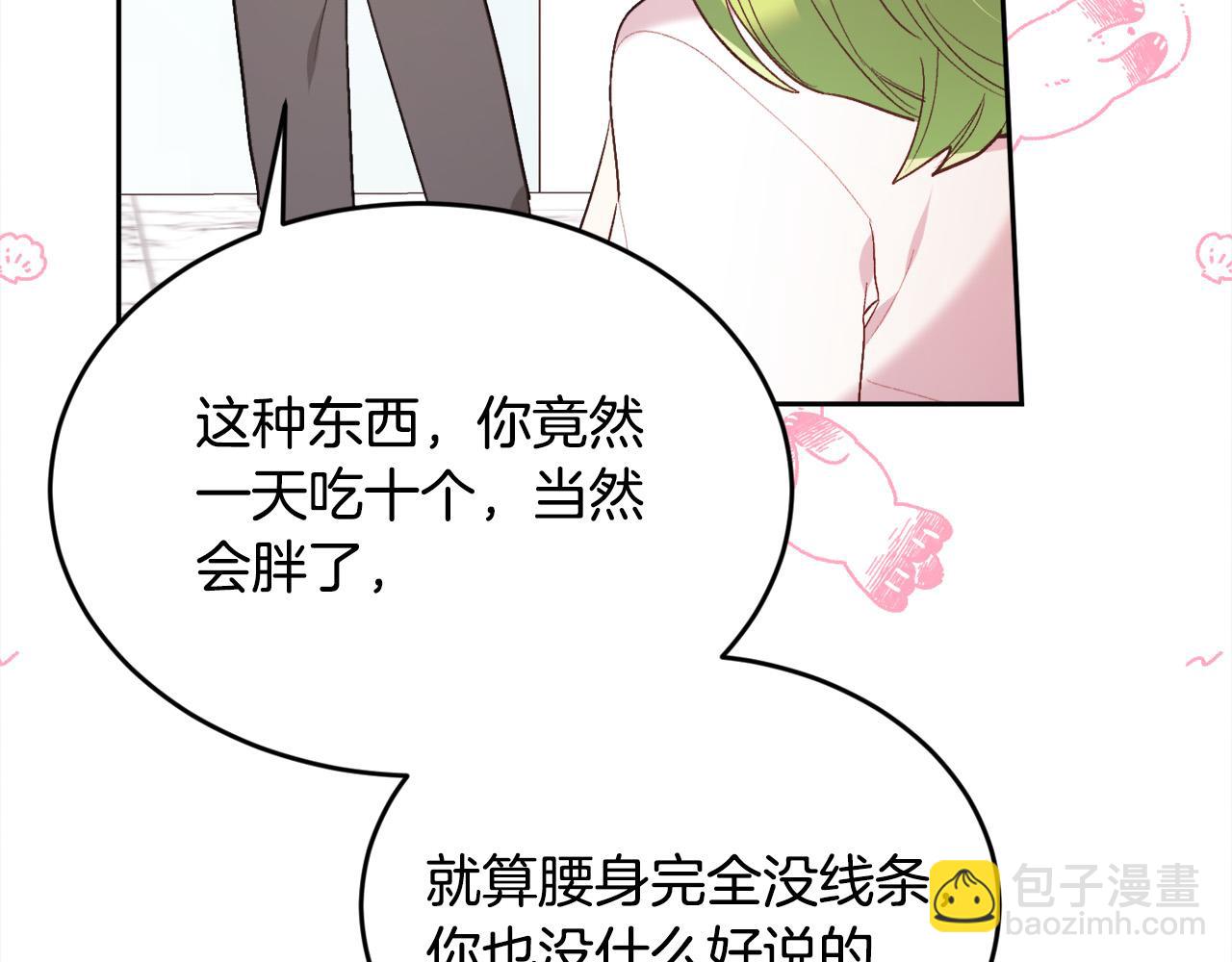 第154话 让我们减肥吧！112