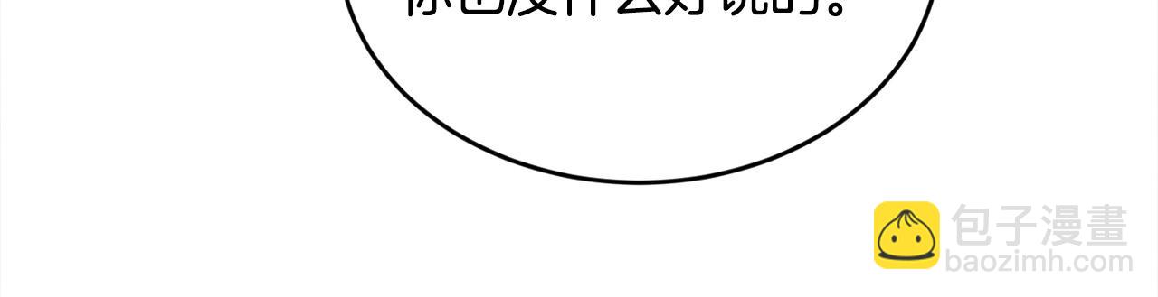 第154话 让我们减肥吧！113