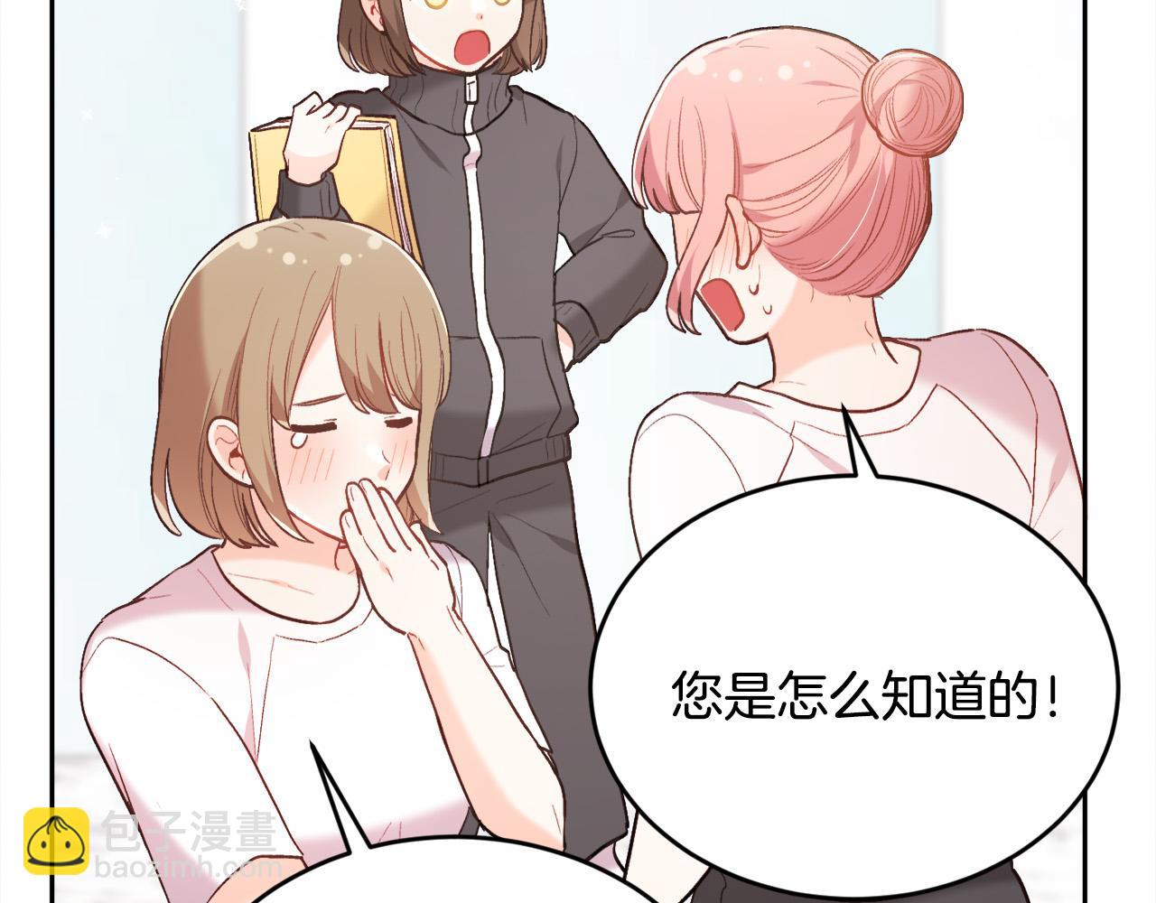 第154话 让我们减肥吧！115