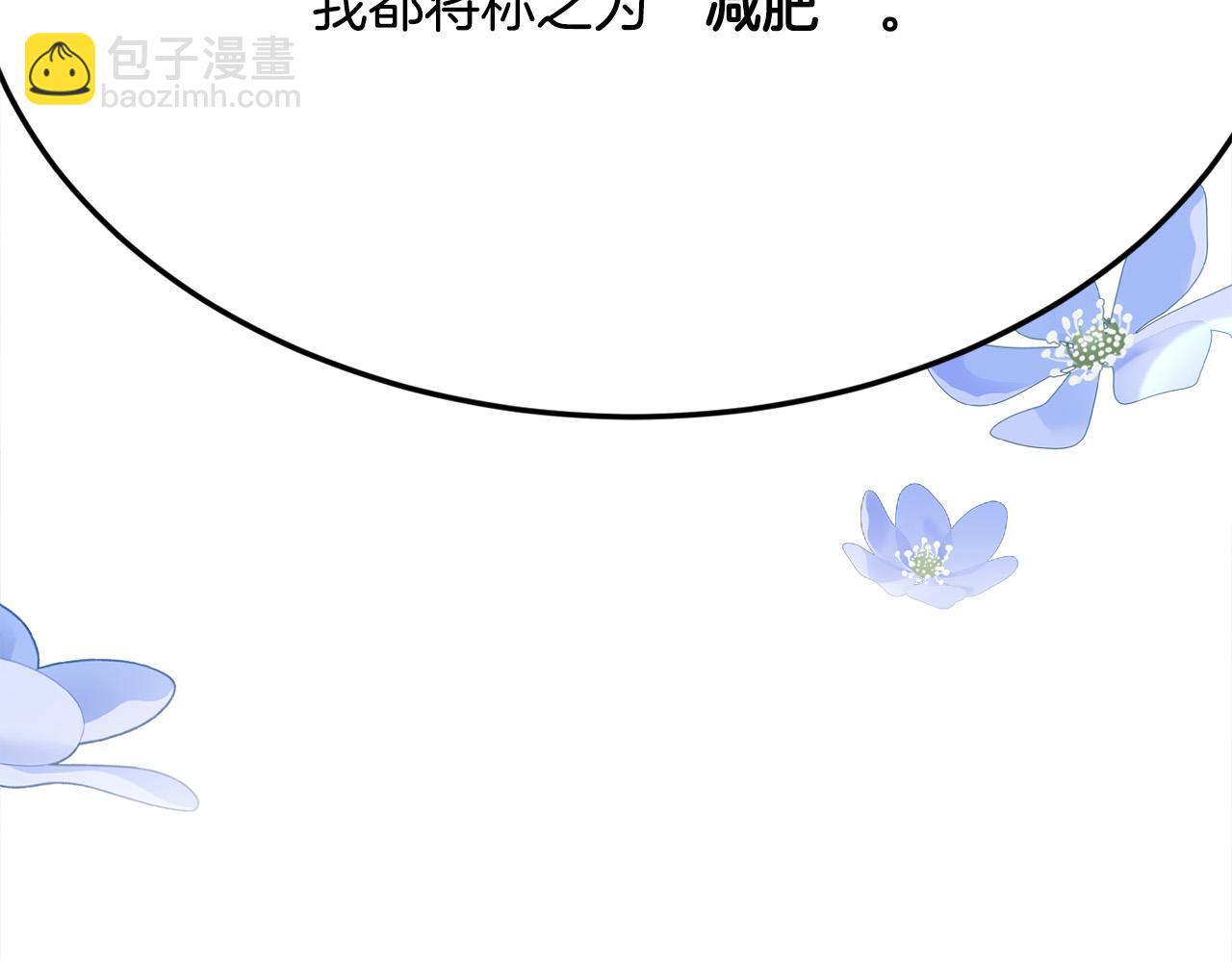 第154话 让我们减肥吧！122