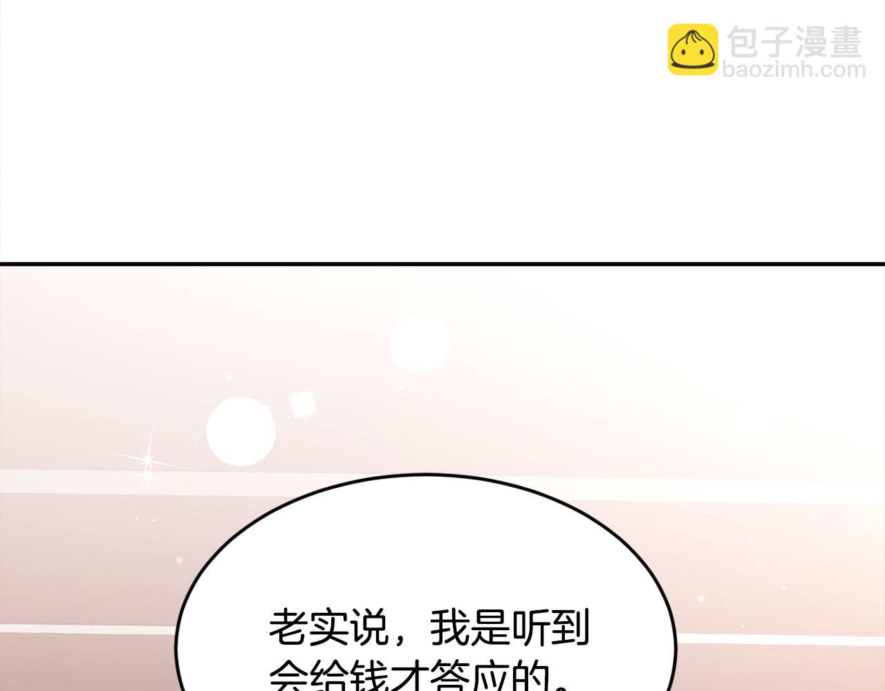 第154话 让我们减肥吧！125