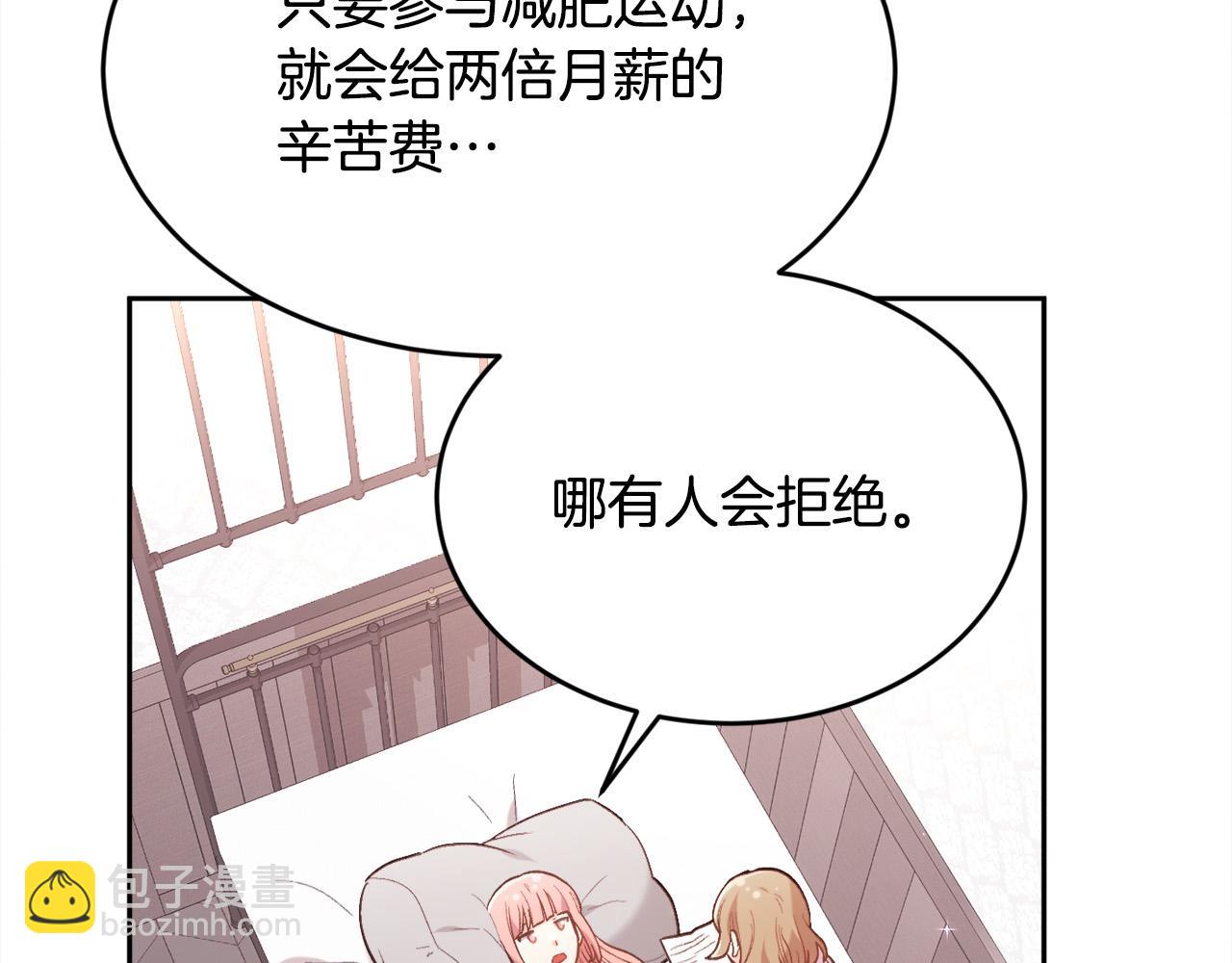 第154话 让我们减肥吧！128
