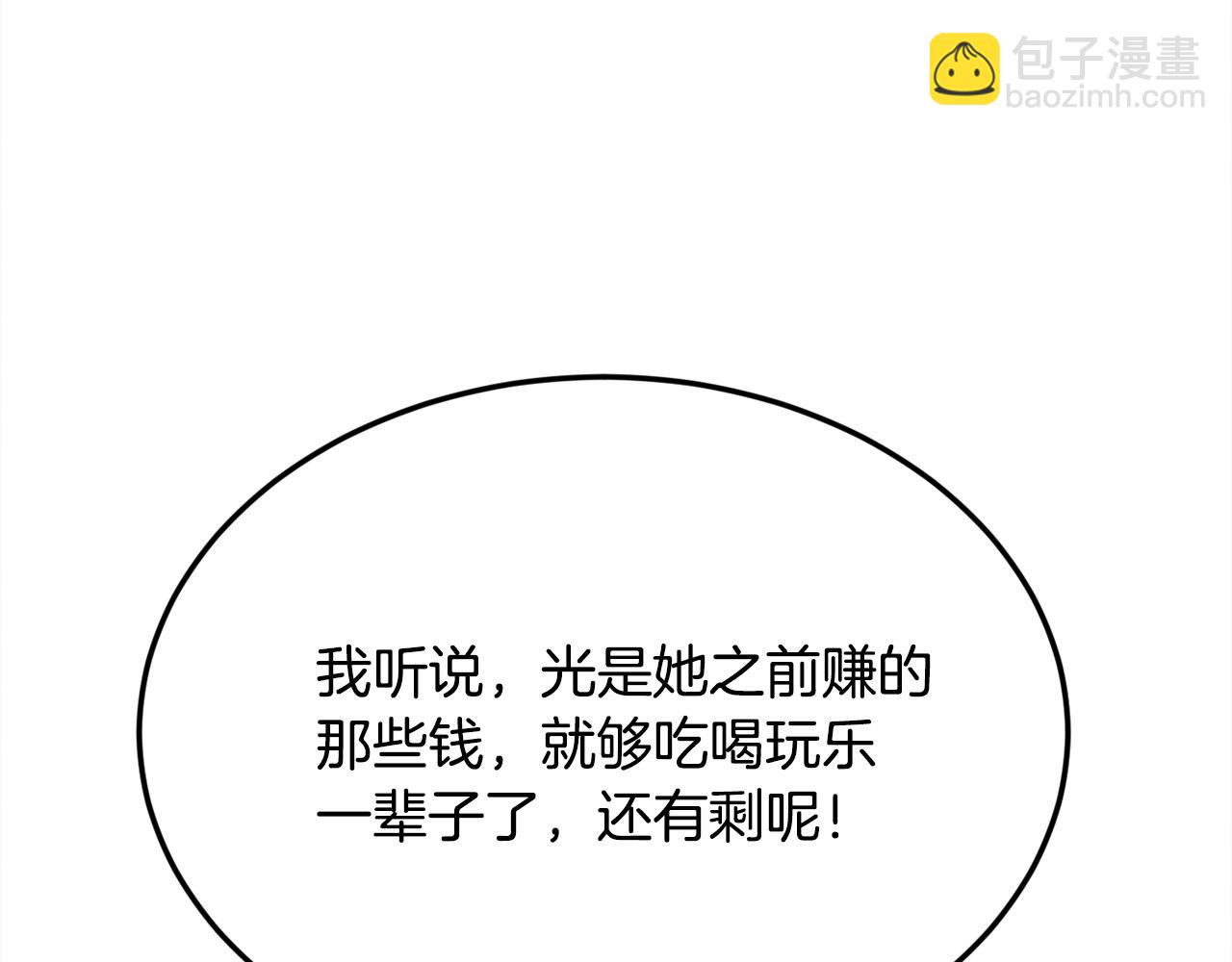 第154话 让我们减肥吧！133