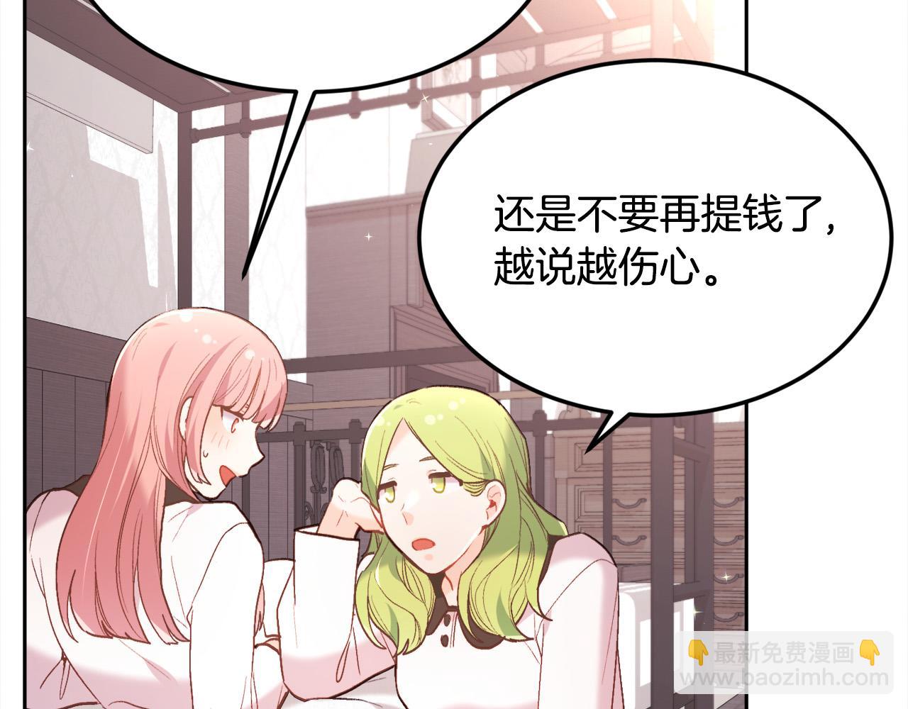 第154话 让我们减肥吧！137