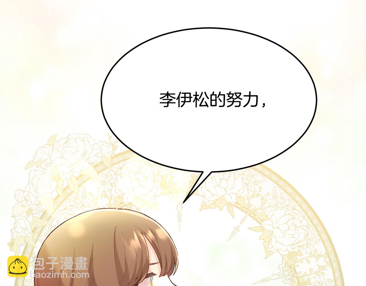 第154话 让我们减肥吧！14