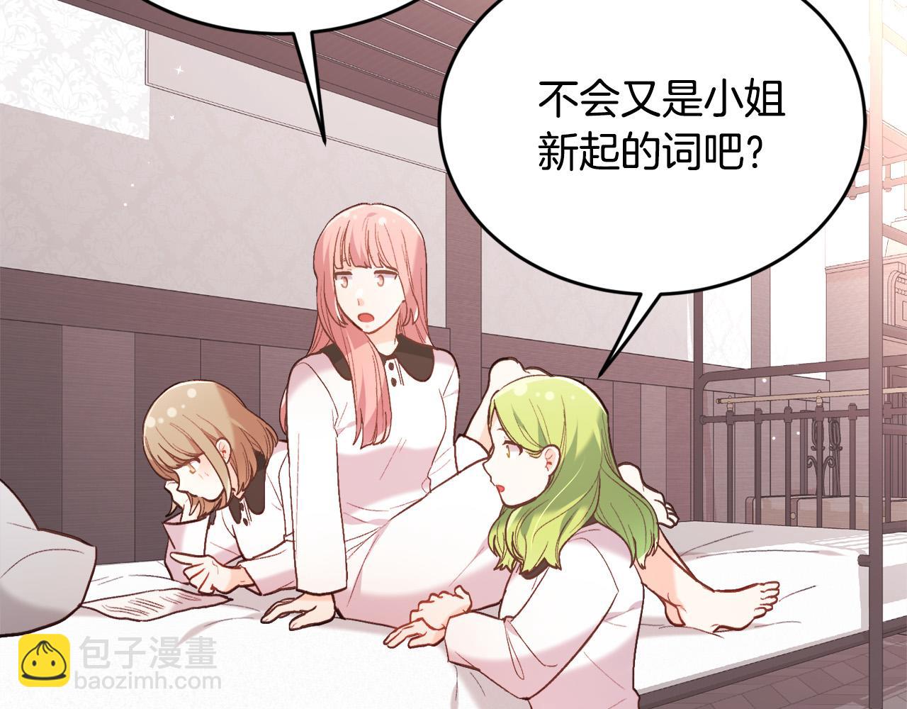 第154话 让我们减肥吧！146