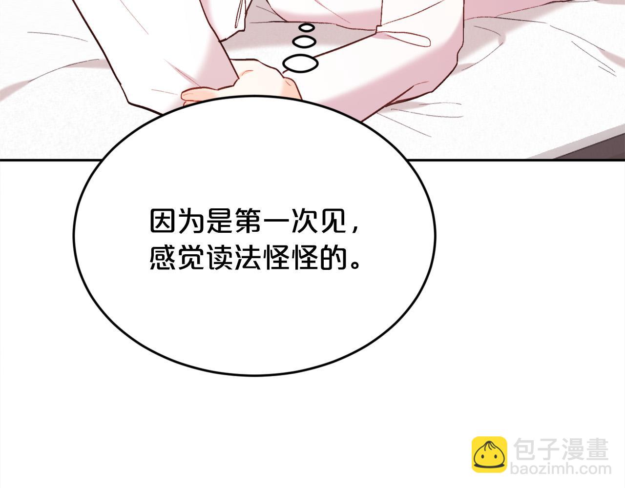 第154话 让我们减肥吧！149