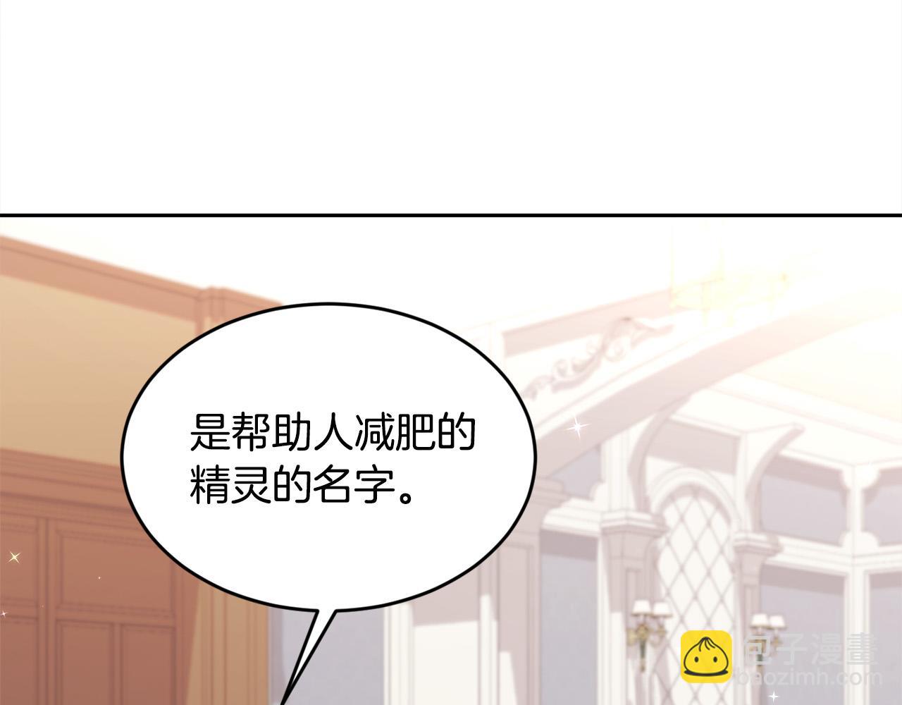 第154话 让我们减肥吧！153