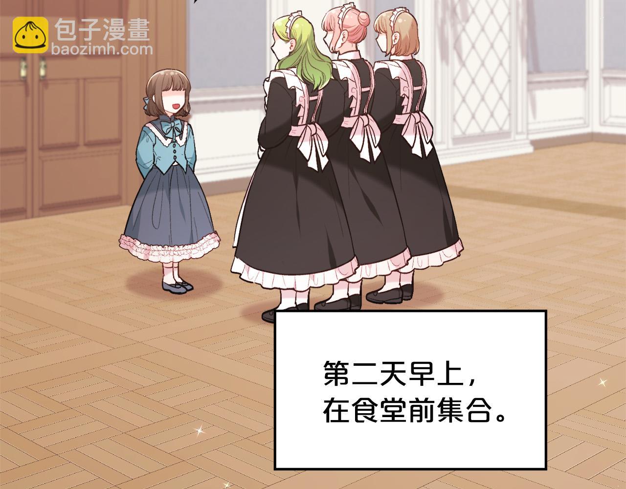第154话 让我们减肥吧！154