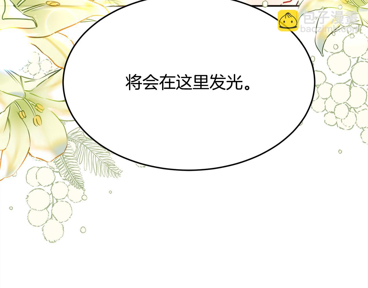 第154话 让我们减肥吧！16