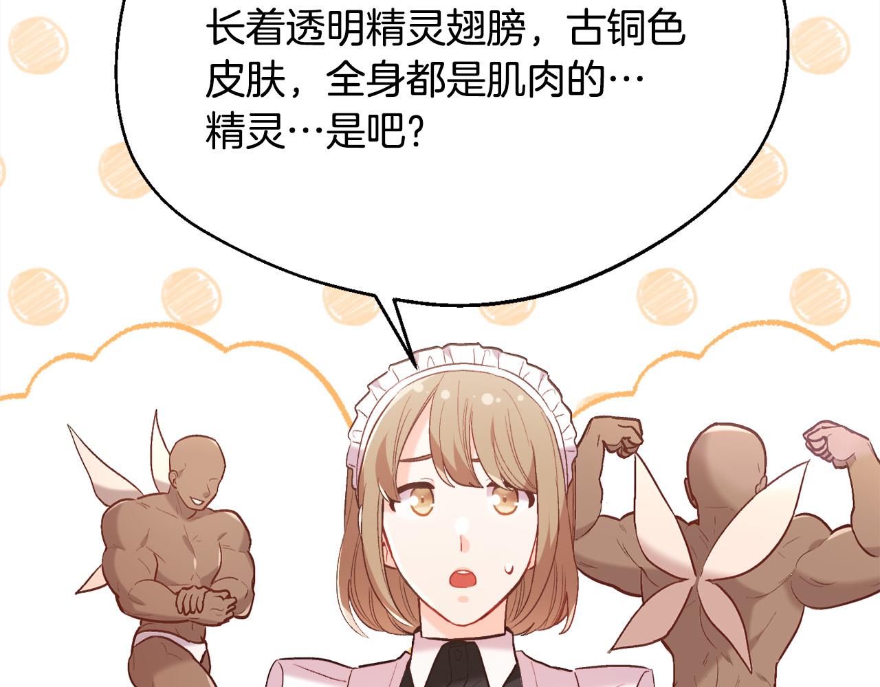 第154话 让我们减肥吧！165