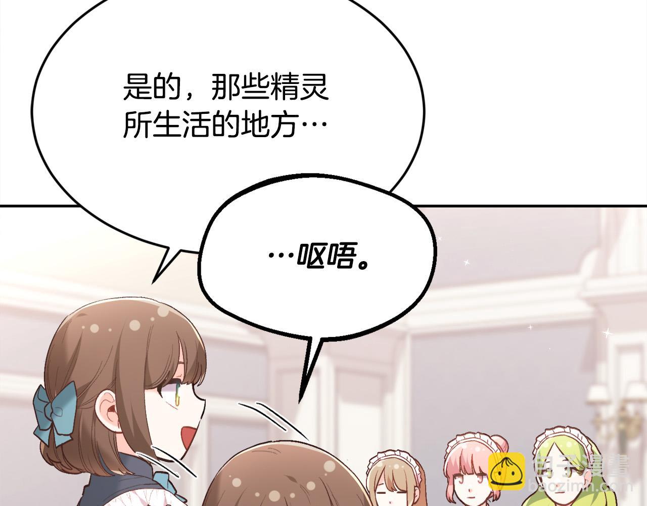 第154话 让我们减肥吧！167