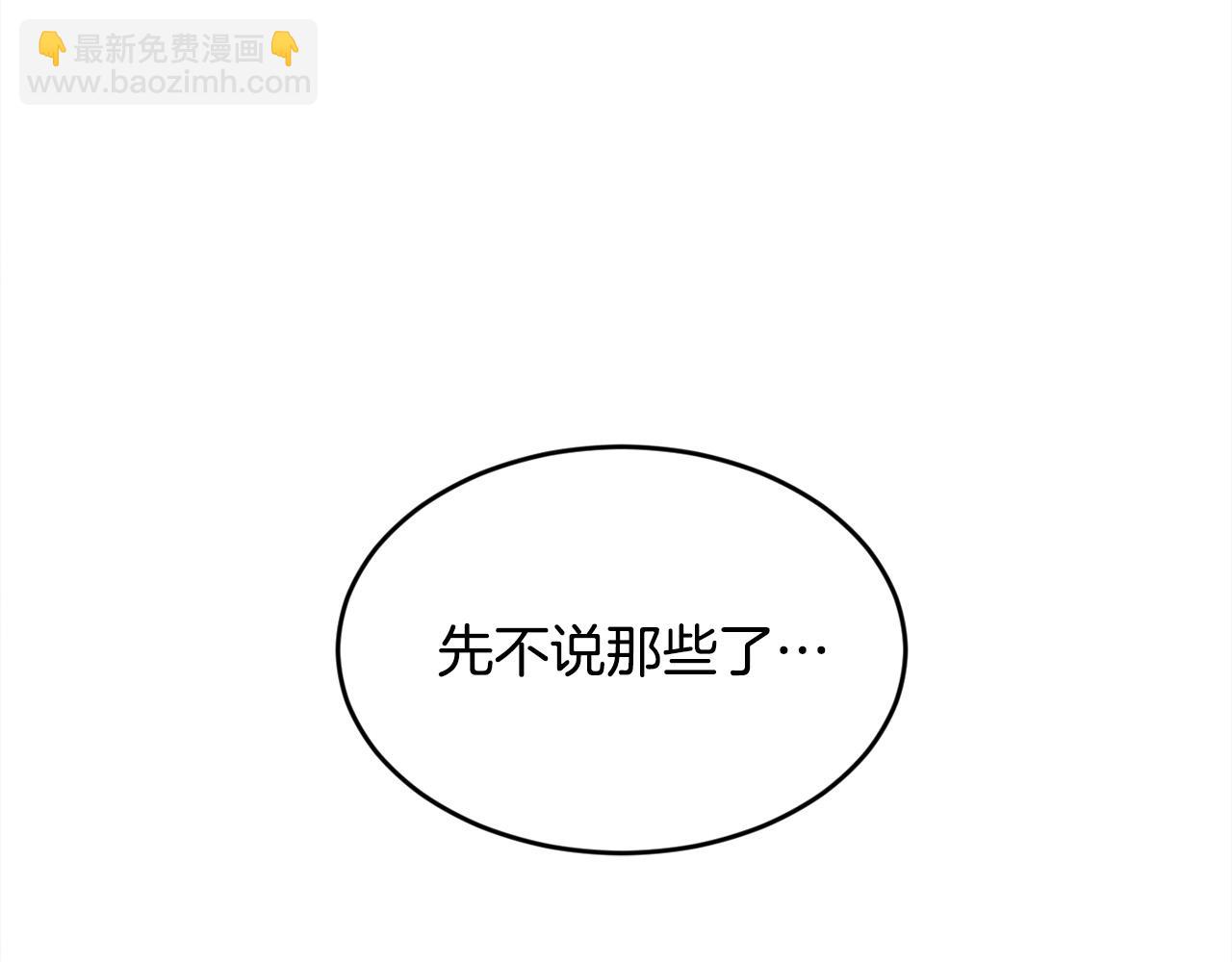 第154话 让我们减肥吧！169