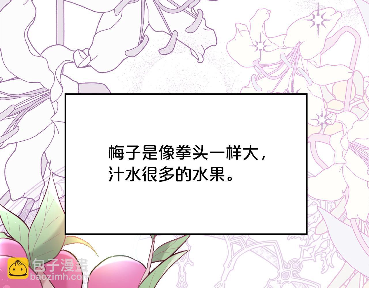 第154话 让我们减肥吧！183