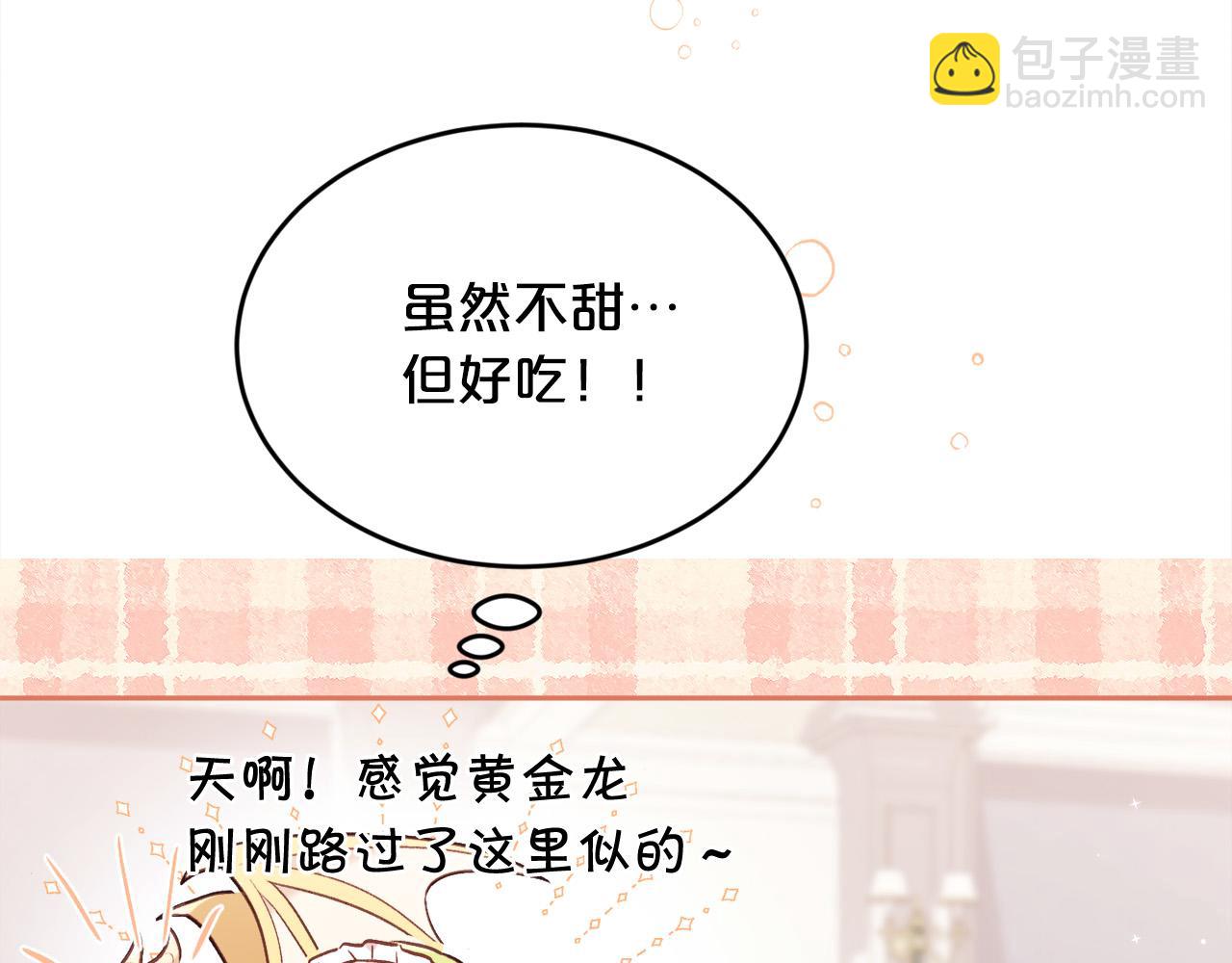 第154话 让我们减肥吧！203