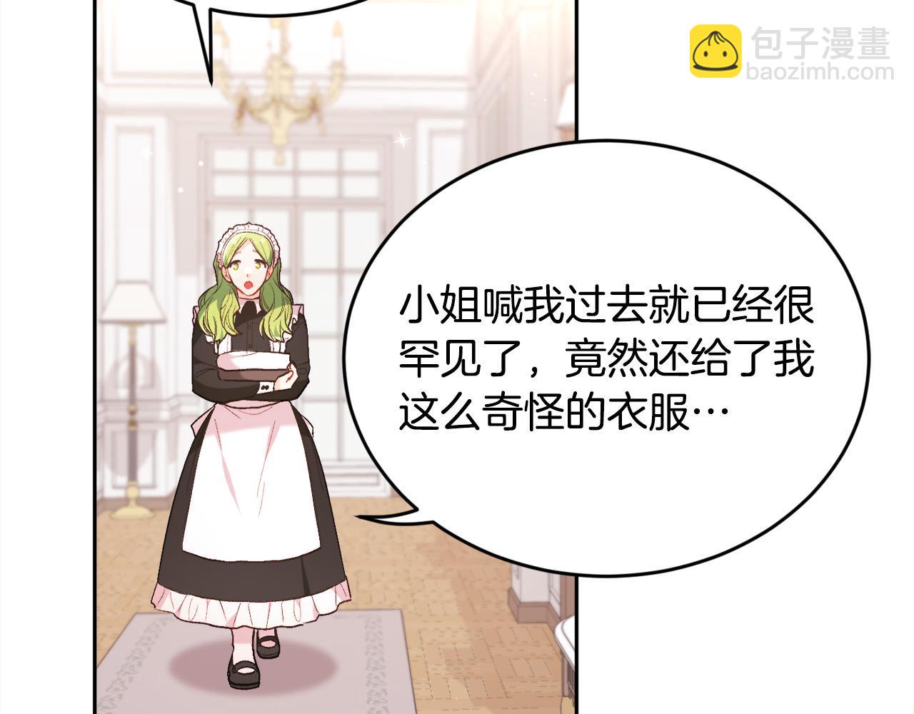 第154话 让我们减肥吧！26