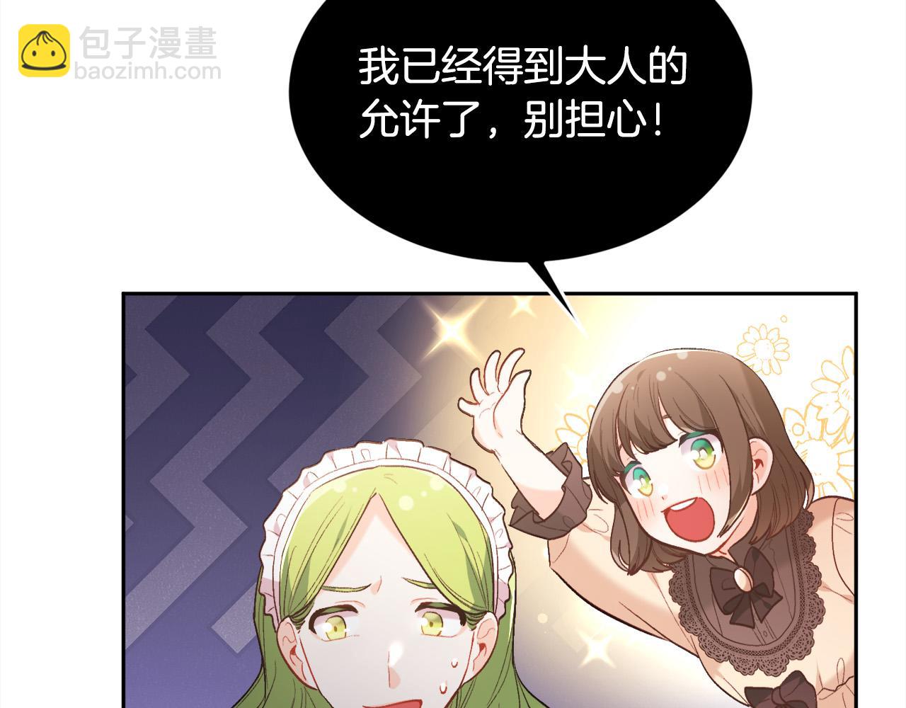 第154话 让我们减肥吧！28