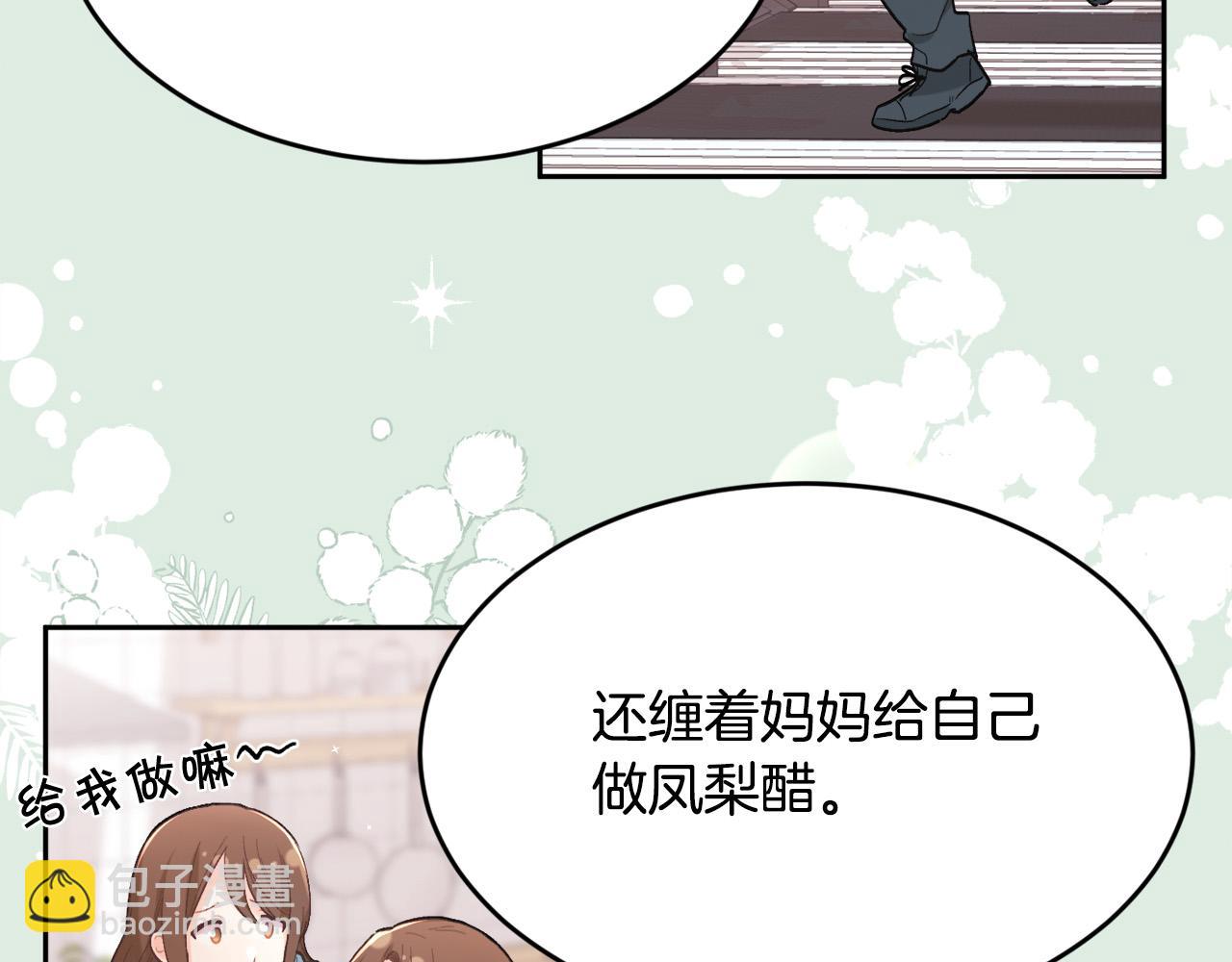 第154话 让我们减肥吧！3