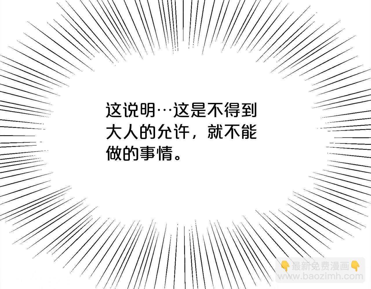 第154话 让我们减肥吧！30