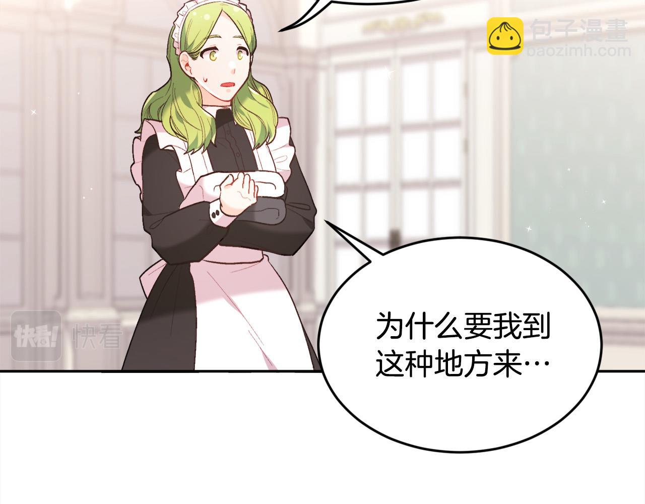 第154话 让我们减肥吧！35