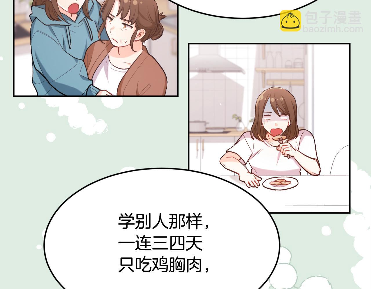 第154话 让我们减肥吧！4