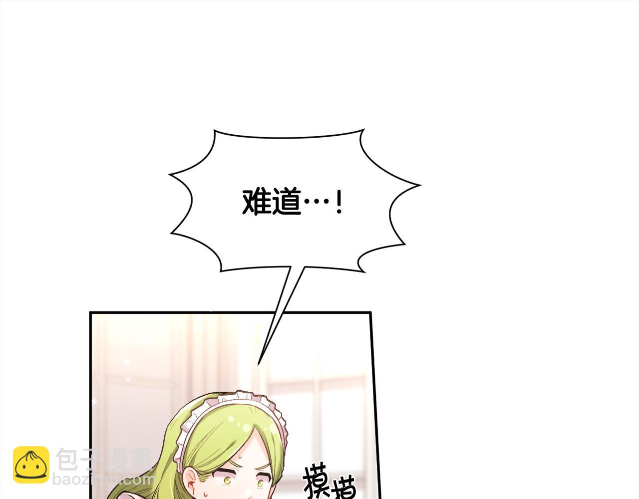 第154话 让我们减肥吧！43