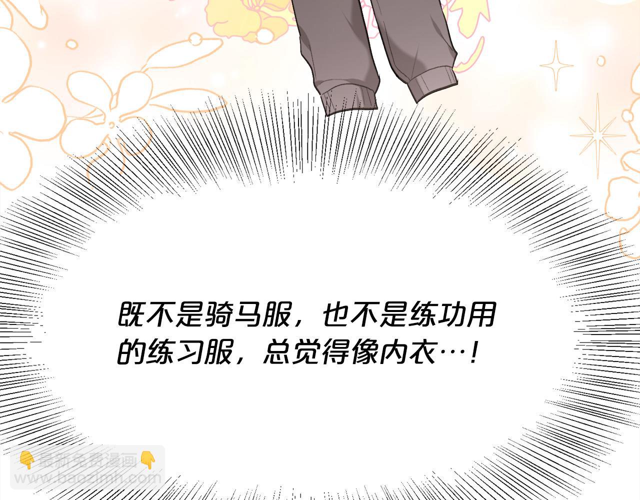 第154话 让我们减肥吧！46