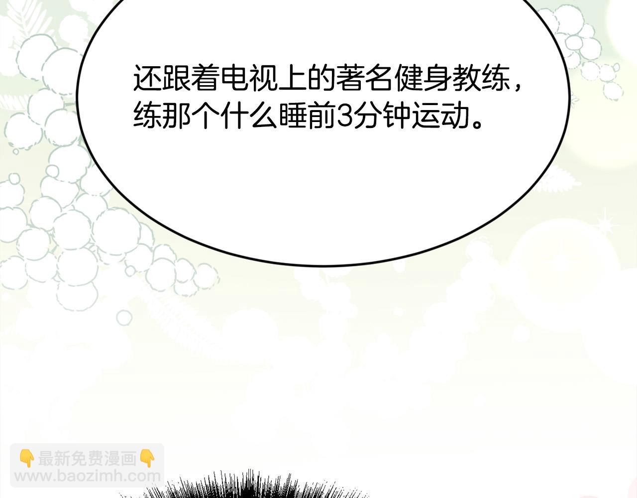 第154话 让我们减肥吧！6