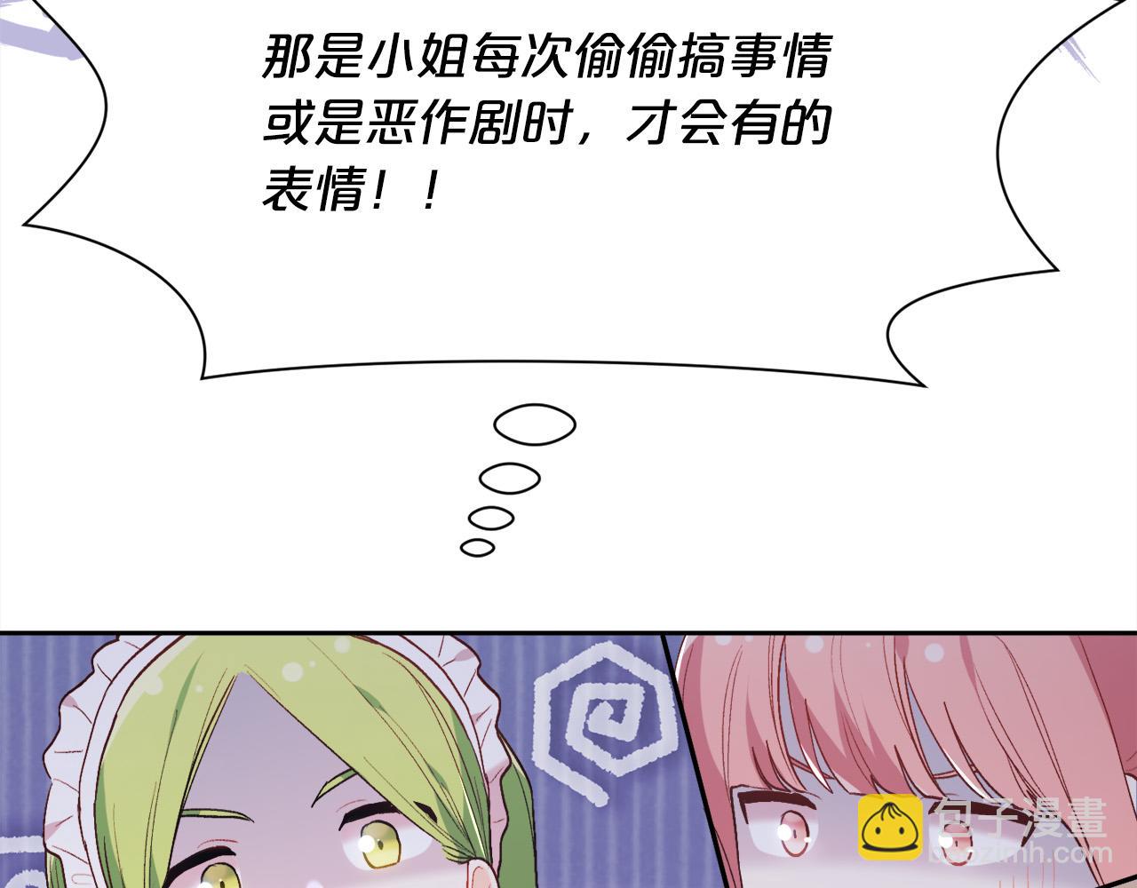 第154话 让我们减肥吧！68