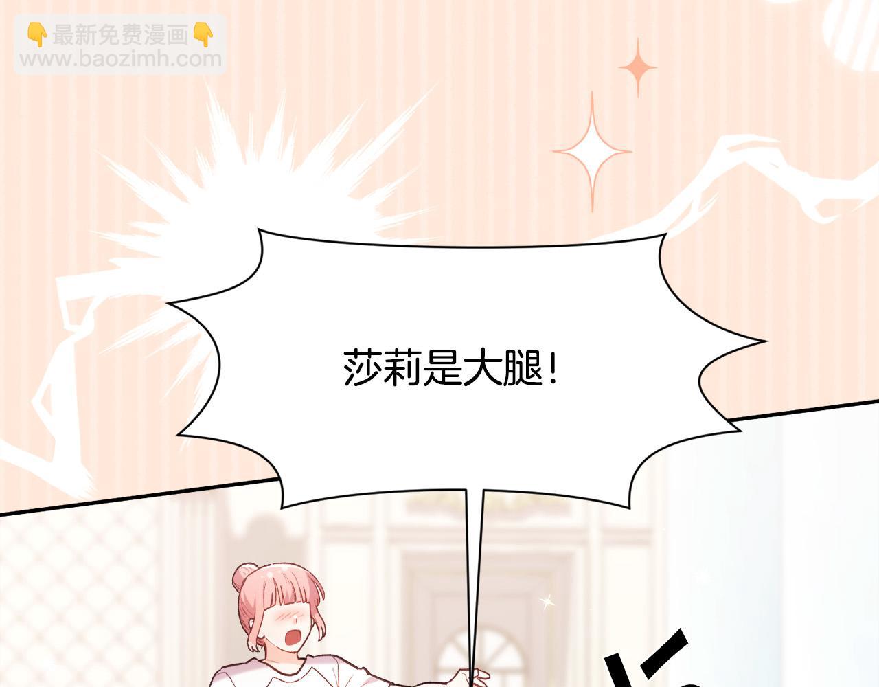 第154话 让我们减肥吧！85