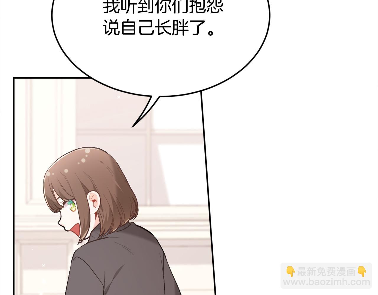 第154话 让我们减肥吧！88