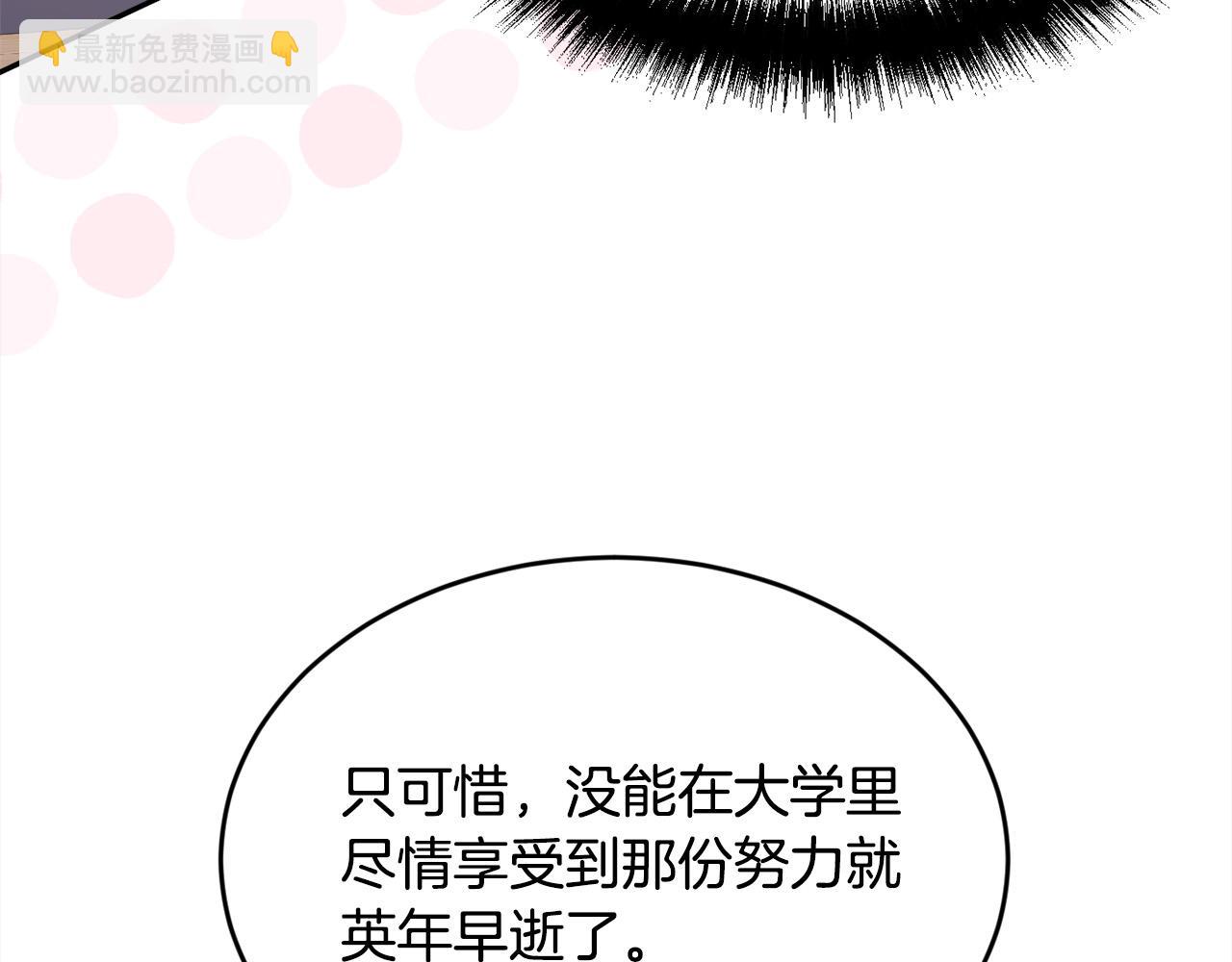 第154话 让我们减肥吧！9