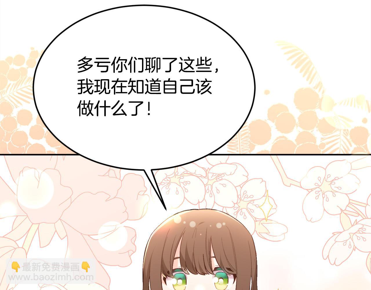 第154话 让我们减肥吧！93