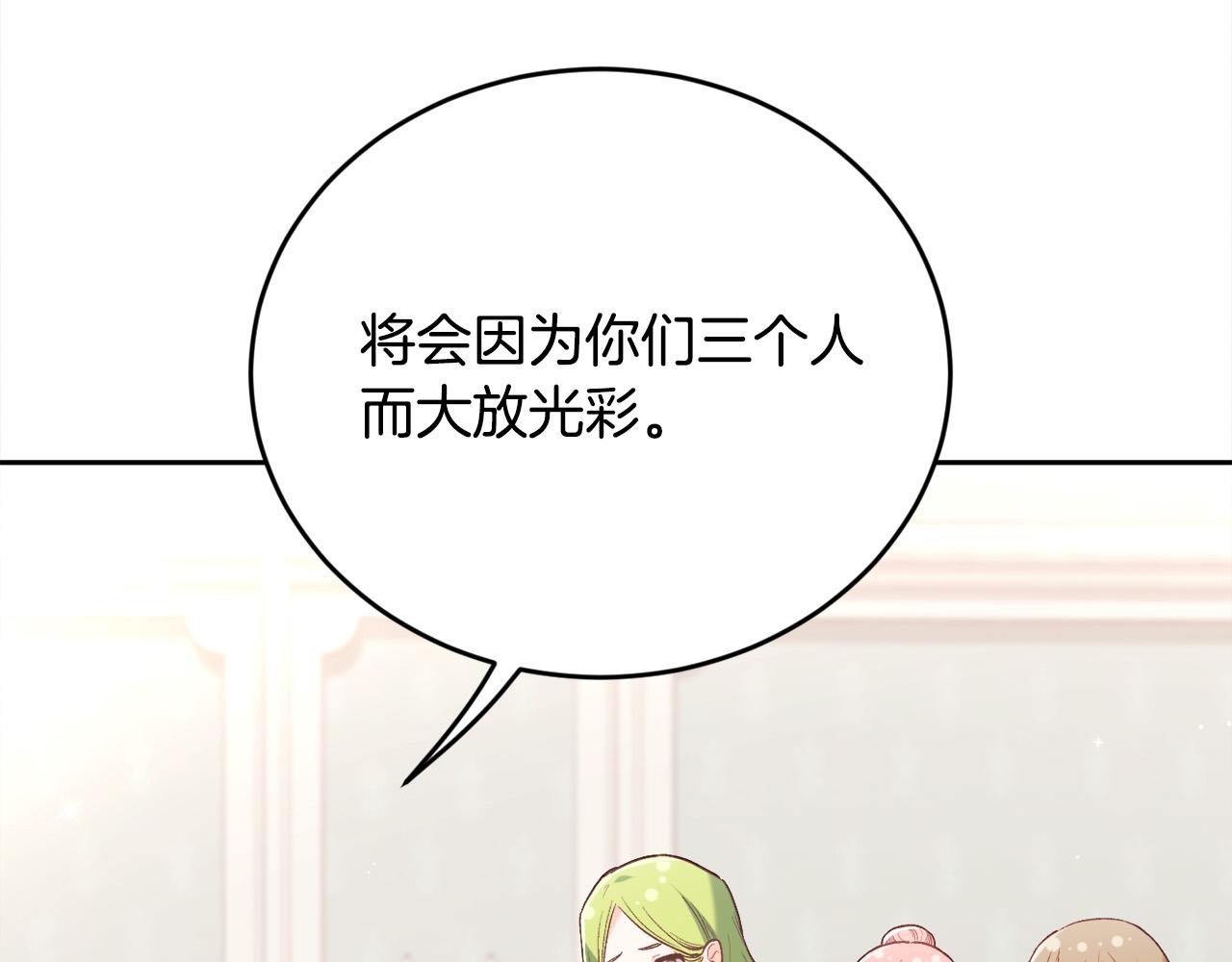 第154话 让我们减肥吧！99
