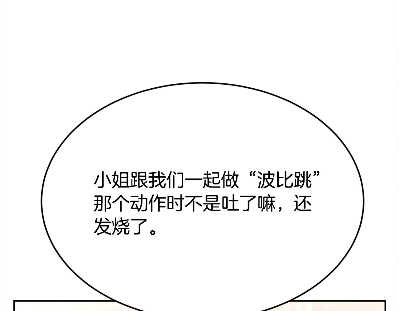 第155话 跟我一起动起来！132