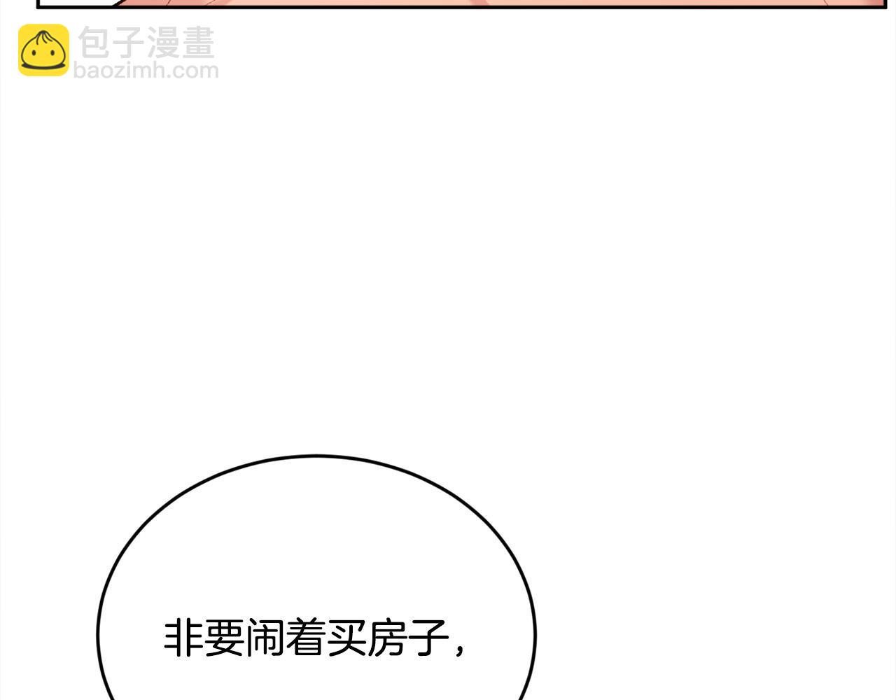 第155话 跟我一起动起来！153