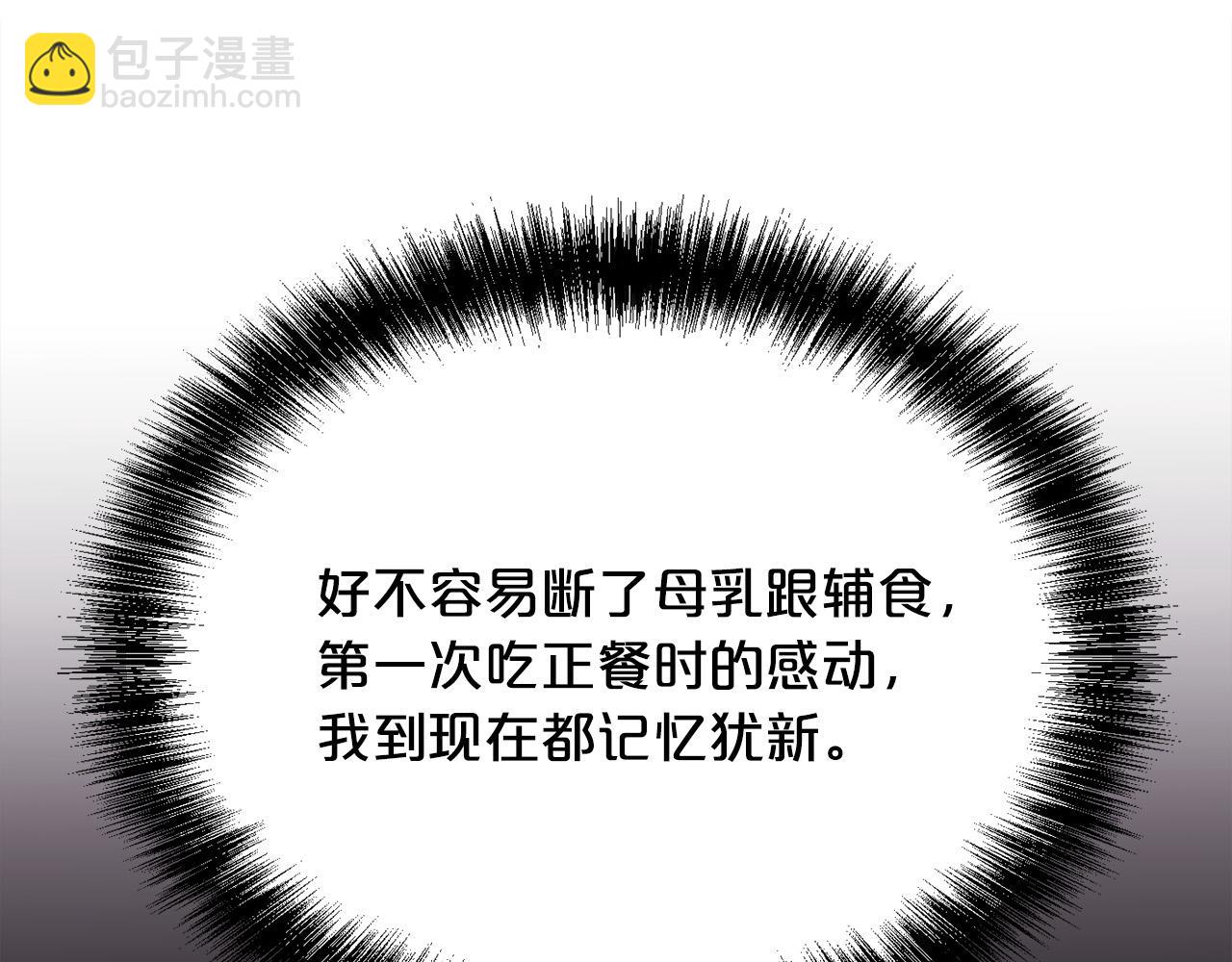 第155话 跟我一起动起来！16