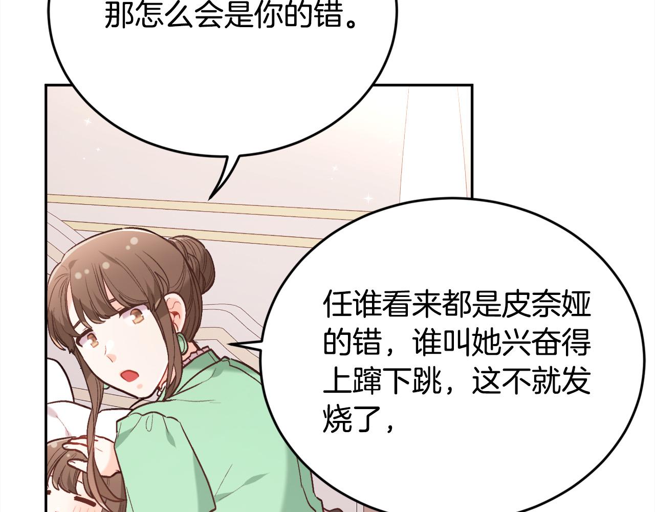 第155话 跟我一起动起来！175