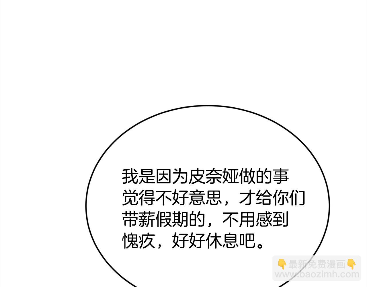 第155话 跟我一起动起来！199