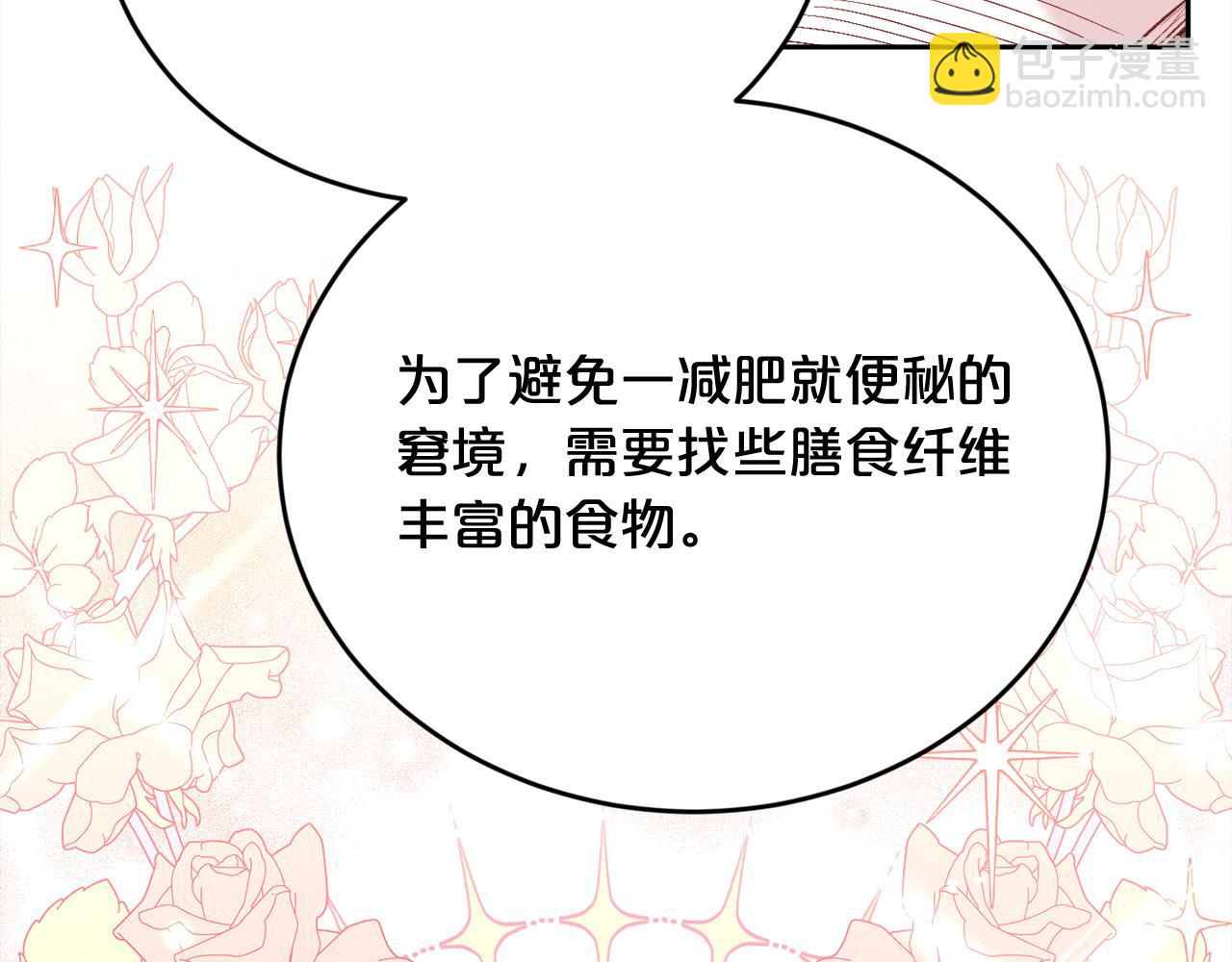 第155话 跟我一起动起来！28
