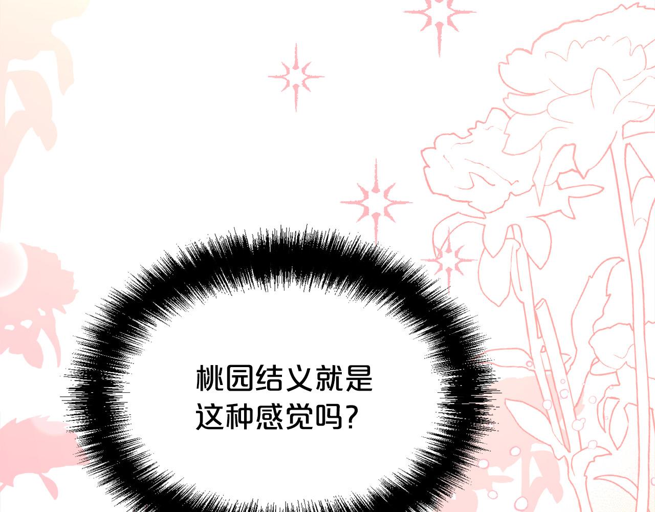 第155话 跟我一起动起来！92
